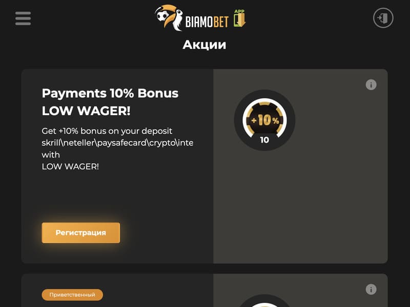 Регистрация в Биамо Бет для игры в слот Авиатор