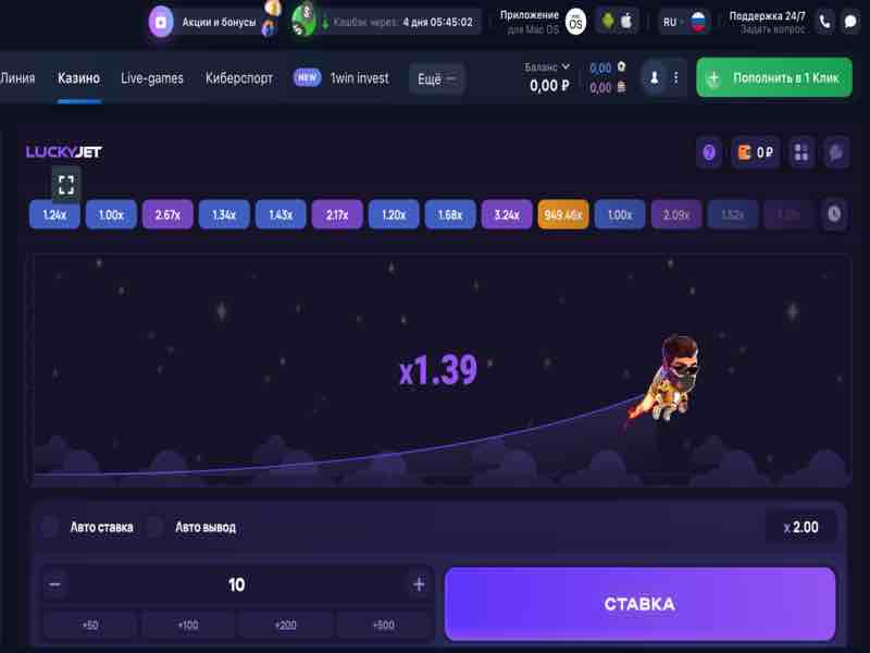 Краш слот Lucky Jet 1win на реальные деньги