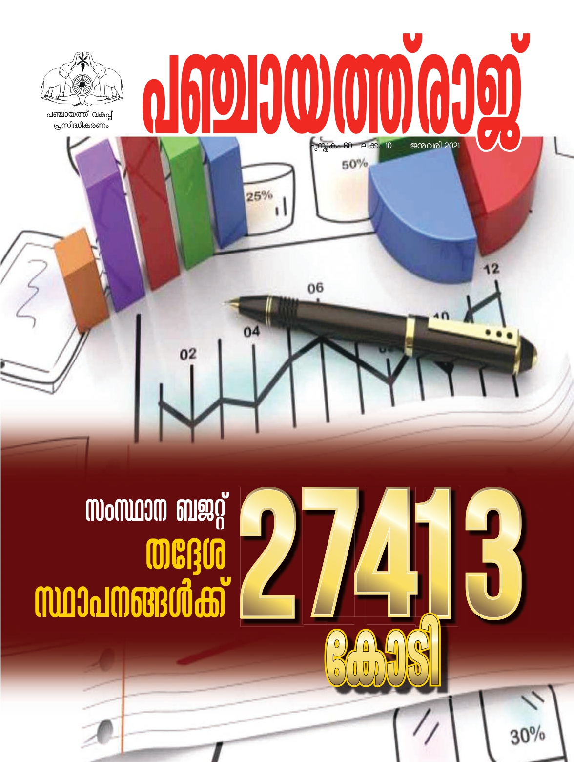 Jan 2021