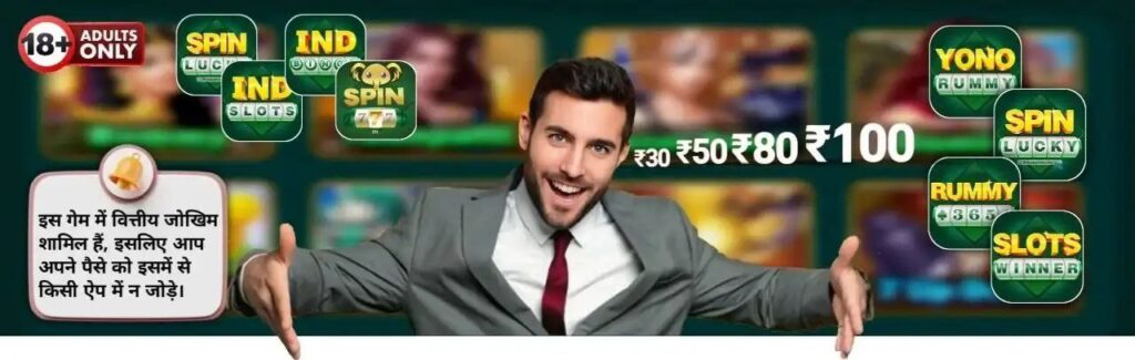 Download All Rummy Games Apk