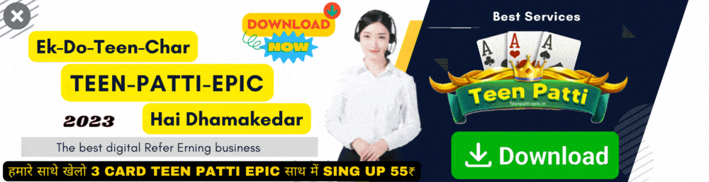Teen Patti Epic GIF